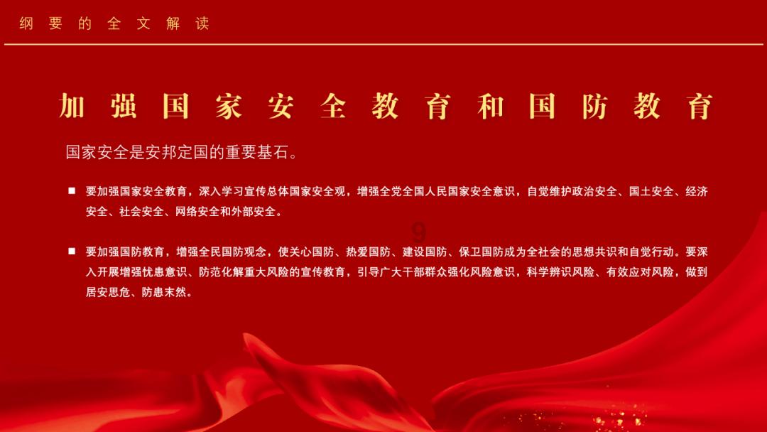 重返战场